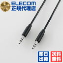 【4個セット】エレコム DH-MMRN15 ステレオミニプラグ オーディオケーブル 極細スリムコネクタ ブラック 1.5m AVケーブル / ラジカセ用 / 3.5φオーディオケーブル / ブラック / 送料無料