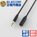 【2個セット】 エレコム DH-MPJN15 ステレオミニプラグ用延長ケーブル 金メッキ仕様 3.5φメス-3.5φオス ブラック 1.5m AVケーブル / オーディオ用延長ケーブル / 3.5φメスー3.5φオス / ブラック / 送料無料(2)