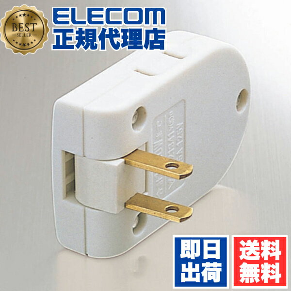 【正規代理店】 エレコム KT-180 延長コード 電源タップ 2P 2個口 スリムタップ 雷ガード機能付 白 送料無料