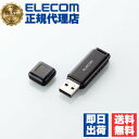【5個セット】 エレコム MF-HSU2A16GBK USBメモリ USB2.0 スタンダード 16GB 1年保証 ブラック 送料無料(2)