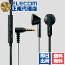 【10個セット】 エレコム EHP-IS3510MBK フラットケーブル採用スマートフォン用ステレオヘッドホンマイク(インナーイヤータイプ) ELECOM 6カ月保証 ステレオイヤホン 音楽 マイク 対応 スマートフォン モバイル フラットケーブル マイク有 ボリューム 送料無料