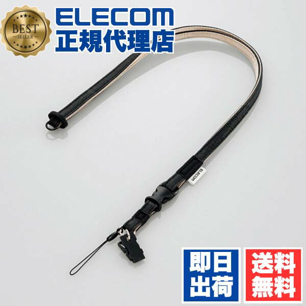 【10個セット】 エレコム MPA-ST03BK ストラップ ネックストラップ 携帯 スマホ [使いたいときだけ、すっとはずせるジョイントパーツ付き] スウェード調素材 ブラック 携帯用ストラップ / 落下防止クリップ付き / 送料無料