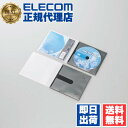 【正規代理店】 エレコム CCD-DPC10BK ディスクケース DVD CD 対応 DVDケース CDケース 1枚収納 10枚セット ブラック ELECOM 収納 ソフトケース メディアケース ディスク 記録メディア テープ スリムタイプ 省スペース 送料無料