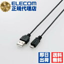 【正規代理店】 エレコム MPA-AMBXLP20BK 極細Micro-USB(A?MicroB)ケーブル/2m/ブラック ELECOM 配線 ケーブル スマートフォン モバイル スリム アンドロイド 充電 生活家電 極細タイプ スマホ パソコン周辺機器 スマートフォン用 転送 タブレット ブラック 送料無料
