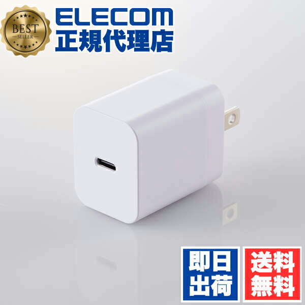 【10個セット】 エレコム TP221A-W USB Type-C コンセント 充電器 PD 20W 高速充電 Type C ×1 折りたたみプラグ 小型 軽量...