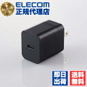 【10個セット】 エレコム TP221A-K USB Type-C コンセント 充電器 PD 20W 高速充電 Type C ×1 折りたたみプラグ 小型 軽量...
