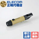 【3個セット】 エレコム DE-KD03BE 防災 乾電池式懐中電灯 笛タイプ 乾電池 式 懐中電灯 LEDライト LEDランタンにも 防災グッズ 防災救助笛 ネックストラップ付属 単4電池 1本付属 ベージュ ELECOM 1年保証 乾電池式 家電 防塵 ランタン ネックストラップ付 送料無料(2)