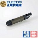 【10個セット】 エレコム DE-KD03OV 懐中電灯 LEDライト ランタン 災害救助笛 小型 電池式 単4電池 防水・防塵 IP44 防災 笛 フェーズフ...