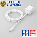 【10個セット】 エレコム MPA-ACLP05WH Lightning AC充電器 USB Power Delivery 20W Lightningケーブル一...