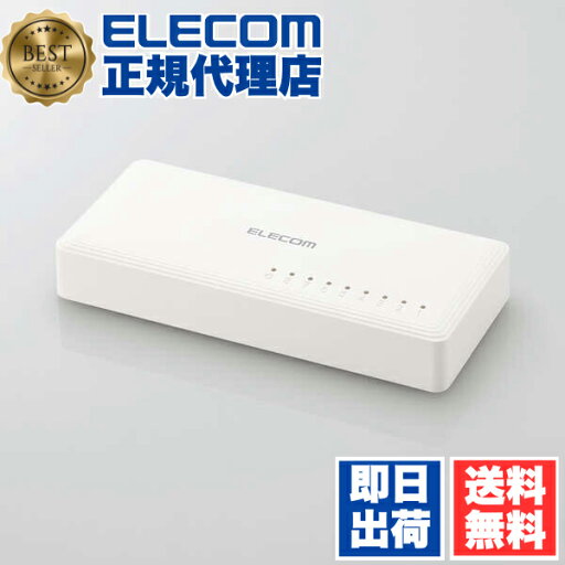 【3個セット】 エレコム EHC-G08PA3-W Giga対応 スイッチングハブ 8ポート スイッチ プラ筐体 ACアダプター スイッチング ハブ プラスチック筺体 電源 外付けモデル ホワイト ELECOM 1年保証 軽量 ギガビット 家電 電源外付けモデル コンパクト 送料無料 【3個セット】 エレコム EHC-G08PA3-W Giga対応 スイッチングハブ 8ポート スイッチ プラ筐体 ACアダプター スイッチング ハブ プラスチック筺体 電源 外付けモデル ホワイト ELECOM 1年保証 軽量 ギガビット 家電 電源外付けモデル コンパクト 送料無料