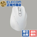 【10個セット】 エレコム M-XGS30BBSKWH ワイヤレス マウス 静音 EX-G Bluetooth 5.0 Sサイズ 5ボタン 抗菌仕様 ブルートゥ...