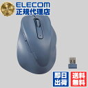 【10個セット】 エレコム M-XGS30DBSKBU ワイヤレス マウス 静音 EX-G 無線2.4GHz Sサイズ 5ボタン 抗菌仕様 静音設計 ブルー E...