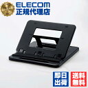 【10個セット】 エレコム TB-DSDRAWLBK タブレット用 ドローイング・タイピング向け タブレットスタンド 7アングル ドローイング タイピング 角度...