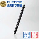 【5個セット】 エレコム P-TP2WY02CBK スマートフォン ・ タブレット 用 タッチペン 2WAY 超感度タイプ ディスクタイプ スタイラスペン キャ...