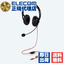 【正規代理店】 エレコム HS-GM02STBK ゲーミング 有線 ヘッドセット 両耳小型 4極 ゲーム 向け ヘッドホン 両耳 1.0m 1.5m延長ケーブル...
