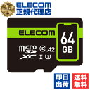 【正規代理店】 エレコム MF-SP064GU11A2R マイクロSDカード microSDXC 64GB Class10 UHS-I 90MB/s Nintendo Switch 動作確認済 Android 各種 防水(IPX7) データ復旧サービス 2年付 送料無料(2)