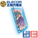 【3個セット】 エレコム TB-A22PMFLNSPLL iPad Pro 11inch 第4世代 用 紙心地フィルム 着脱式 反射防止 ケント紙タイプ アイパ...