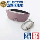 【10個セット】 エレコム HCI-H01PN ECLEAR iMask USBホットアイマスク エクリア アイマスク USB ホット リラックス モーウ゛ E...