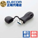【10個セット】 エレコム MF-JRU3032GBK USBメモリ 32GB USB3.2(Gen1)/3.1(Gen1)/3.0/2.0 USB A 一体型 キャップ式 ストラップホール付 シリコン素材 耐衝撃 【 Windows 11 Mac PC 他対応 】 ブラック 1年保証 送料無料(2)