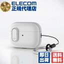 【10個セット】 エレコム AVA-AP4TSLWH AirPods Pro 第2世代 用 TOUGH SLIM Lockケース エアーポッズ プロ アクセサリ...