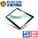 【10個セット】 エレコム TB-S221FLFAHD dtab d-51C 用 フィルム 高精細 防指紋 反射防止 Dタブ ディータブ 液晶 保護フィルム E...