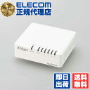 【3個セット】 エレコム EHC-G05PA4-JW Giga対応 スイッチングハブ 5ポートスイッチ プラ筐体 / ACアダプター 磁石付き プラスチック筐体...