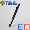 【10個セット】 エレコム TB-APE2KCBK Apple Pencil 第2世代 用 ハード ケース ノック式 ラバーグリップ クリップ 付き 落下防止 ...