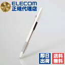 【10個セット】 エレコム TB-APE2KCWH Apple Pencil 第2世代 用 ハード ケース ノック式 ラバーグリップ クリップ 付き 落下防止 ...