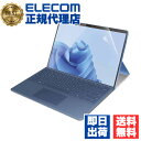 【10個セット】 エレコム TB-MSP9FLFANG Surface Pro9 Pro10 用 フィルム 防指紋 超透明 サーフェイス 液晶 保護フィルム E...