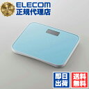 【5個セット】 エレコム HCS-S02BL エクリア 体重計 BMI 表示 デジタル コンパクト レイクブルー ELECOM 1年保証 軽量 はかり 体重 バックライト付き ヘアケア シンプル 生活雑貨 体組成計 ダイエット エクリア体重計 ヘルスメーター 乗るだけ 送料無料(4)