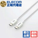 【10個セット】 エレコム MPA-CCYS12NWH USB-C to USB Type-Cケーブル 1.2m やわらか Type-C ケーブル 認証品 タイ...