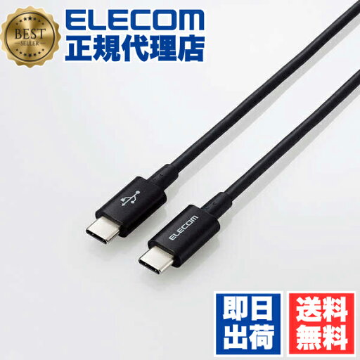 【5個セット】 エレコム MPA-CCYS20NBK USB-C to USB Type-Cケーブル 2.0m やわらか Type-C ケーブル 認証品 タイプC - 耐久 Power Delivery対応 2m ブラック ELECOM 1年保証 配線 断線しにくい耐久仕様 耐久仕様 スリム 送料無料 【5個セット】 エレコム MPA-CCYS20NBK USB-C to USB Type-Cケーブル 2.0m やわらか Type-C ケーブル 認証品 タイプC - 耐久 Power Delivery対応 2m ブラック ELECOM 1年保証 配線 断線しにくい耐久仕様 耐久仕様 スリム 送料無料