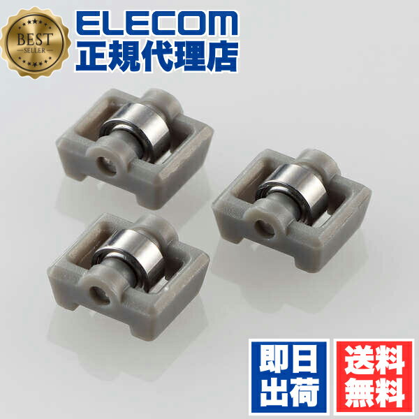 【正規代理店】 エレコム M-BS10 トラックボール用 交換パーツ ベアリング ユニット IST ELECOM 1年保証 グレー トラックボールマウス トラックボール ベアリングユニット マウス 送料無料