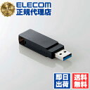 【正規代理店】 エレコム MF-RMU3B064GBK USBメモリ キャップ回転式 USB3.2(Gen1) USB3.0対応 回転式 64GB ブラック ELECOM 1年保証 誤回転防止 フラッシュメモリー 記録メディア パソコン メモリ ホコリ混入防止 パソコン周辺機器 容量 テープ 送料無料