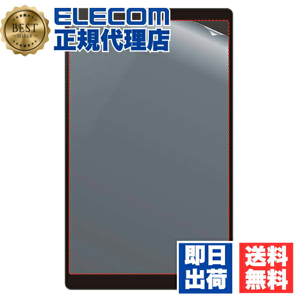 ��5�ĥ��åȡ� ���쥳�� TB-080FLAPLL ���֥�å� �� ���ѥե���� 8inch �濴�� ȿ���ɻ� ����Ȼ楿���� �վ� �ݸ�ե���� ELECOM...