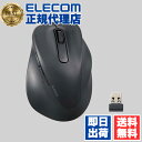 【正規代理店】 エレコム M-XGS30DBSKBK ワイヤレス マウス 静音 EX-G 無線2.4GHz Sサイズ 5ボタン 抗菌仕様 静音設計 ブラック ELECOM 2年保証 究極の握り心地を実現 対応 ワイヤレスマウス 認証 パソコン 疲れにくい 無線マウス パソコン周辺機器 抗菌 送料無料