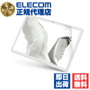 【5個セット】 エレコム TB-P231FLFA Google Pixel Tablet 用 フィルム 指紋防止 反射防止 グーグルピクセル タブレット 液晶 ...