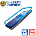 【2個セット】 エレコム PM-A23CFLGHBL iPhone 15 Pro 用 ガラスフィルム 超強靱 高透明 ブルーライトカット iPhone15 3眼 6.1 インチ ガラス 液晶 保護フィルム クリア ELECOM 飛散防止 携帯電話 家電 エッジ強化加工 貼付けツール付き 送料無料(2)