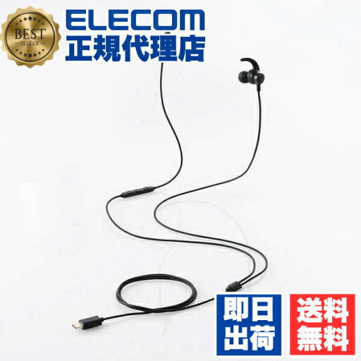 【5個セット】 エレコム EHP-DF12CMBK 有線イヤホン デジタル式 USB Type-C ヘッドホン カナル 10mmドライバ イヤーアーム付き ブラック ELECOM 1年保証 スマートフォン マイク付き 音量調整 カナル型 スマホ イヤホン 有線 耳せんタイプ ダイナミック型 送料無料 【5個セット】 エレコム EHP-DF12CMBK 有線イヤホン デジタル式 USB Type-C ヘッドホン カナル 10mmドライバ イヤーアーム付き ブラック ELECOM 1年保証 スマートフォン マイク付き 音量調整 カナル型 スマホ イヤホン 有線 耳せんタイプ ダイナミック型 送料無料