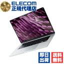 【5個セット】 エレコム EF-MBA1523FLST MacBook Air 2023 15.3inch 用 フィルム 液晶 保護フィルム 抗菌 反射防止 ブ...