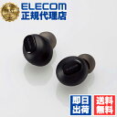 【2個セット】 エレコム LBT-TWS16BK ワイヤレスイヤホン Bluetooth 5.3 低遅延 タッチセンサー 超小型 iPhone iPad Android 各種対応 AAC対応 密閉型 Type‐C 充電 ブラック 1年保証 送料無料(2)