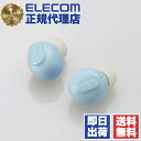 【10個セット】 エレコム LBT-TWS16CSBU Bluetoothイヤホン 完全ワイヤレス ヘッドホン AAC対応 低遅延モード ラムネ ELECOM 1年保証 カメラ イチゴ ワイヤレス 家電 左右分離 密閉型 メロン 充電 スピーカー レモン ワイヤレスイヤホン タッチセンサー 送料無料