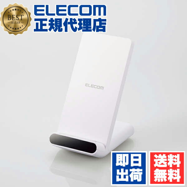 【5個セット】 エレコム W-QS09WH Qi規格対応 ワイヤレス 充電器 5W スタンドタイプ 2枚コイル ホワイト ELECOM 1年保証 ワイヤレス充電器 スマートフォン モバイル 縦置き おくだけ充電 ケーブル付属 滑り止めパッド スマホ スタンド 正規認証品 横置き 送料無料