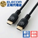 【10個セット】 エレコム DH-HDPS14E15BK2 HDMIケーブル プレミアムハイスピード HDMI ケーブル 1.5m Premium スタンダード ブラック ELECOM 配線 プレミアム ゲーム機 ディスプレイケーブル プロジェクター 送料無料(2)