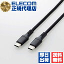 【10個セット】 エレコム MPA-CC5PS20BK USB Type-C USB2.0ケーブル タイプcケーブル c-c 100W対応 高耐久 2.0m ブ...