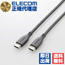 【10個セット】 エレコム MPA-CC5PSS20GY USB Type-C USB2.0ケーブル タイプcケーブル c-c 100W対応 シリコン 2.0m...