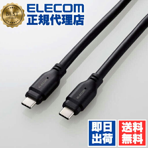 【10個セット】 エレコム MPA-CC1G15BK Type-Cケーブル USB 10Gbpsケーブル Type-C to USB3.1準拠 100W対応 スタンダード 1.5m ブラック ELECOM 1年保証 配線 ケーブル スマートフォン 送料無料 【10個セット】 エレコム MPA-CC1G15BK Type-Cケーブル USB 10Gbpsケーブル Type-C to USB3.1準拠 100W対応 スタンダード 1.5m ブラック ELECOM 1年保証 配線 ケーブル スマートフォン 送料無料