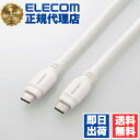 【10個セット】 エレコム MPA-CC1G15WH Type-Cケーブル USB 10Gbpsケーブル Type-C to USB3.1準拠 100W対応 ス...