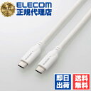 【10個セット】 エレコム MPA-CC1GSM05WH Type-Cケーブル USB 10Gbpsケーブル Type-C to USB3.1準拠 100W対応...