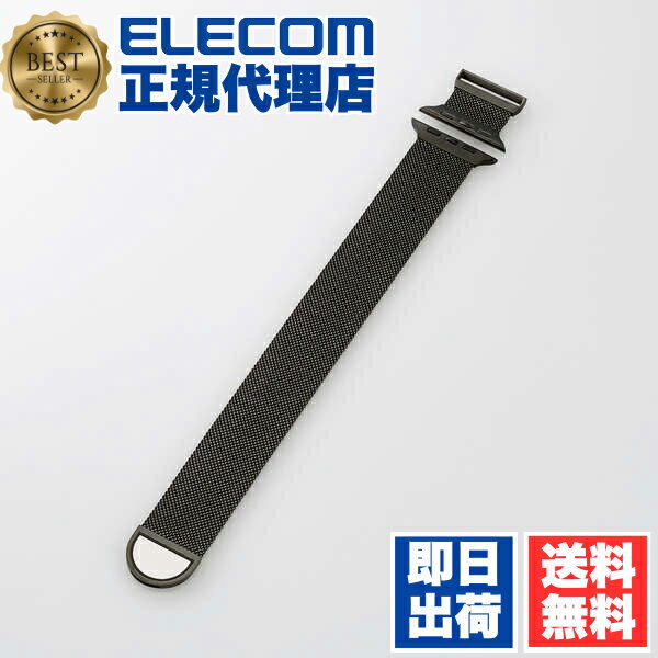 【10個セット】 エレコム AW-45BDSSMMBK Apple Watch 49 45 44 42mm 用 ミラネーゼバンド マグネット アップルウォッチ バンド ステンレス ミラネーゼ タイプ ブラック ELECOM メンズ ベルト 送料無料